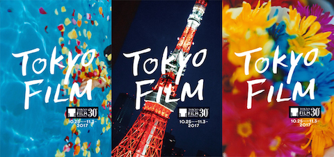 第30回東京国際映画祭アニバーサリービジュアル